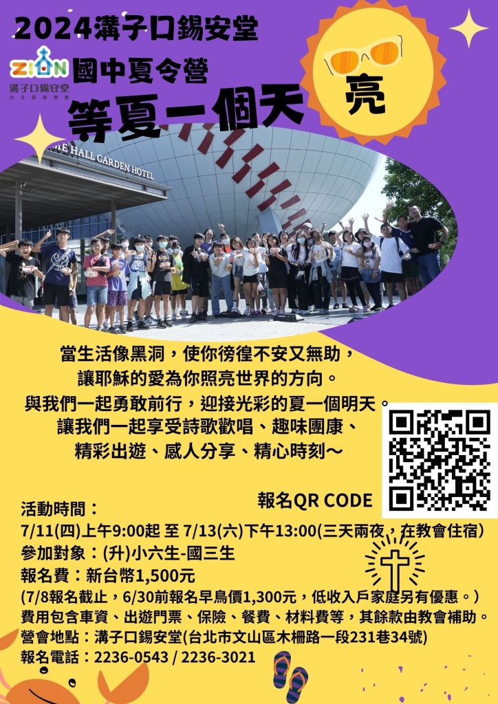 生活像黑洞，使你徬徨不安又無助，
讓耶穌的愛為你照亮世界的方向。